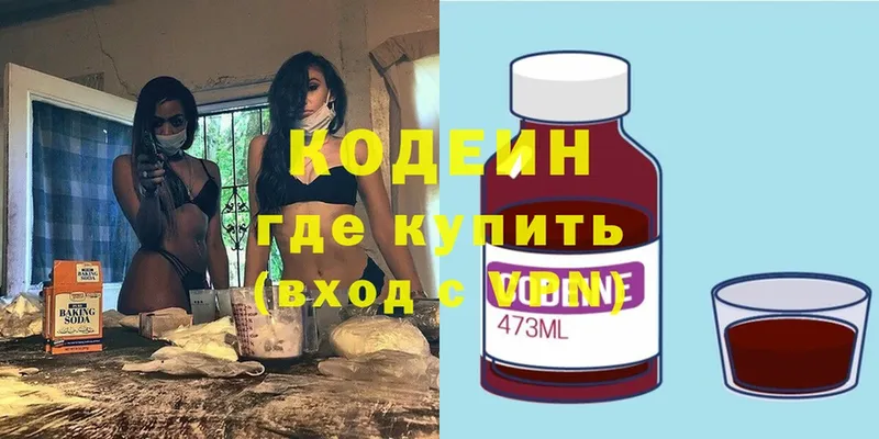 Codein напиток Lean (лин)  Дубовка 