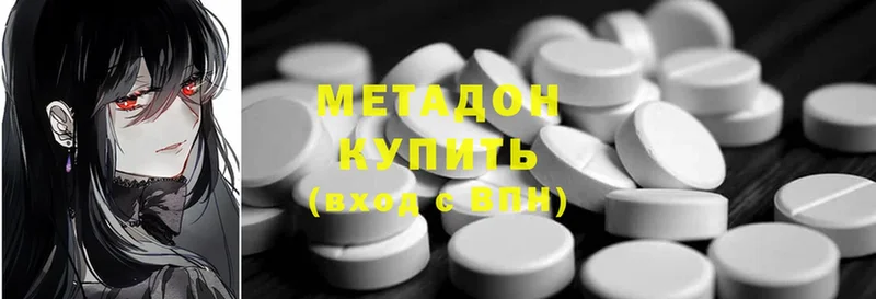 МЕТАДОН methadone  MEGA   Дубовка 